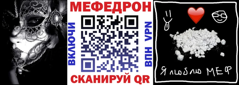 Меф мяу мяу  Карабаново