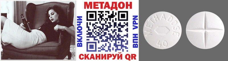МЕТАДОН methadone  Карабаново 